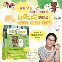生命成长桥梁书(注音版，全3册，绘本妈妈海桐推荐！成长趣事多，写孩子所想，想孩子所需。在阅读中亲情和友情，好好做自己!书中有爱心中有光，走好自主阅读每一步)