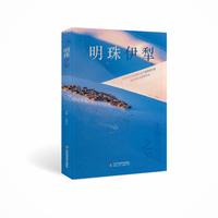 生物多样性之美——明珠伊犁