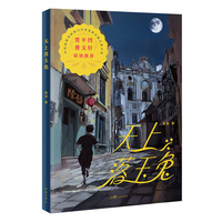 天上落玉兔 （融合友情与家国情怀，在历史的缝隙中照亮人性的光辉。）