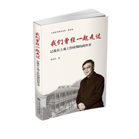 我们曾经一起走过——记我在上戏工作时期的两件事