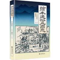 绘本通俗三国志