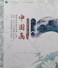 中国画 