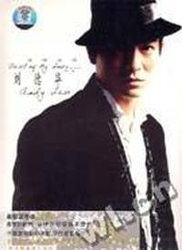 继续谈情 刘德华(CD)