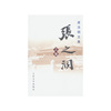 张之洞 上中下