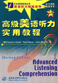高级美语听力实用教程