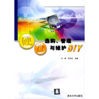 硬盘选购、管理与维护DIY
