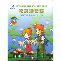 CD-R数学失落的宝典(2碟装)