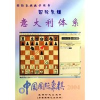 国际象棋意大利体系(中国国际象棋)