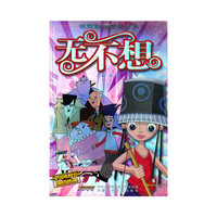 无不想-6-动画片第32-38集