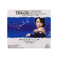 唱热女人心 中文女声天籁之音 TDS-CD(CD)