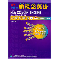 朗文外研社新概念英语自评自测卷-实践与进步-2-新版-(含MP3光盘一张)