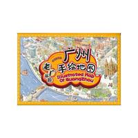 老广新游手绘地图