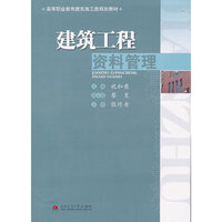 建筑工程资料管理
