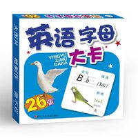 英语字母大卡-26张