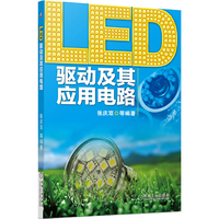 LED驱动及其应用电路