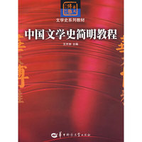 中国文学