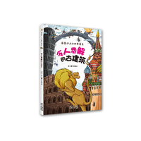 令人费解的古建筑-最最迷人的世界奇景