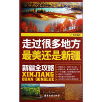 走过很多地方最美还是新疆-新疆全攻略