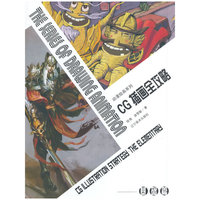 基础篇-CG插画全攻略