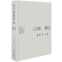 培根作品-精华本