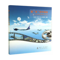 图话空中加油