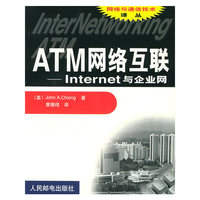 ATM网络互联:Internet与企业网