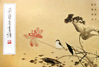 荣宝斋画谱.192，花鸟部分