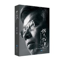 我在我说