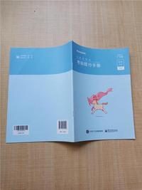 2021广东版 粉笔教育 公务员考试 考前提分手册