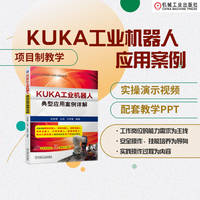 KUKA工业机器人典型应用案例详解