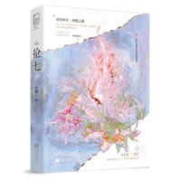 抢七     比赛、训练，我都在追求更好，更好的成绩，更好的排名，大概因为知道还能做得更好。 可只有你这一件事，我觉得没有更好了——你就是最好。