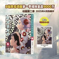 测不准的阿波连同学5