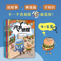 ＊汽水侦探