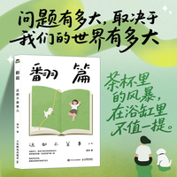 翻篇：这都不算事儿