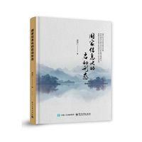 国家信息化的启动形态