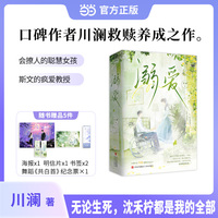 溺爱  口碑作者川澜救赎养成之作  会撩人的聪慧女孩vs 斯文的疯爱教授