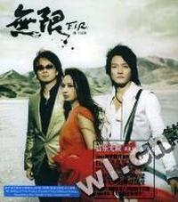 无限 飞儿乐团(CD)