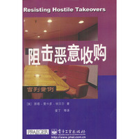 阻击恶意收购