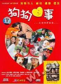 狗狗心事(DVD)