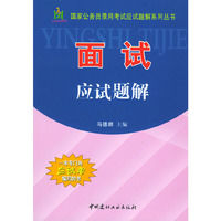 面试应试题解