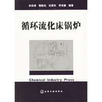 循环流化床锅炉