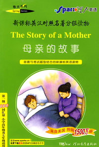 母亲的故事