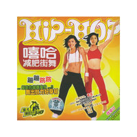 嘻哈减肥街舞(VCD)