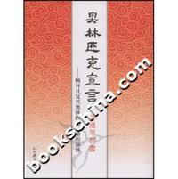 奥林匹克宣言:顾拜旦复兴奥林匹克运动的演讲