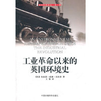 工业革命以来的英国环境史