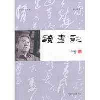 读书记