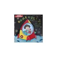 我妹妹是外星人!