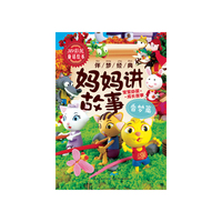 妈妈讲故事—香梦篇