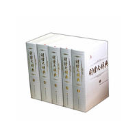 财经大辞典（共5卷）