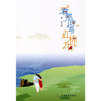 看那琼岛红棉花
